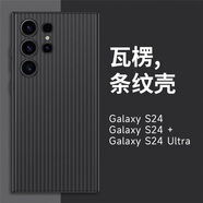 可可麗麗 適用三星s24ultra手機(jī)殼三星s24ultra保護(hù)套 新款超薄散熱高級磨砂半透瓦楞PP殼紙一樣薄 透黑