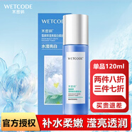 水密碼 套裝送禮雪顏萃瀅亮皙白柔膚水爽膚水女補(bǔ)水保濕男女士 柔膚水 120ml