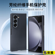 崇膜【真凱夫拉】 三星ZFold6手機殼防摔Galaxy Z保護套magsafe磁吸殼鏡頭全包5G碳纖維高檔商務(wù)男女款 【真凱夫拉-前蓋+后蓋】細紋半包|全包鏡頭|纖薄感 真凱夫拉碳纖維手機殼