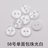 百搭黑白色男士短袖t恤polol衫圓形小紐扣襯衣扣子女士雪紡衫鈕扣 58號(hào)單面包珠光白 12mm (10顆)襯衣門襟常用