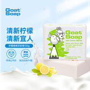 Goat Soap香皂兒童香皂澳洲羊奶皂洗手潔面沐浴皂洗澡香皂羊奶皂 檸檬味