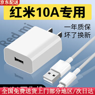 小米（MI）適配原裝小米9a充電器10W閃充redmi10a快充充電頭小米9安卓數據線(xiàn) 小米9a充電器10W充電頭+1米線(xiàn)