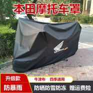 Leisue OUTDOOR適用于本田摩托車(chē)車(chē)罩cm300車(chē)衣佛沙350防雨防曬125la防凍幼獸190 本田 佛沙350 750專(zhuān)用