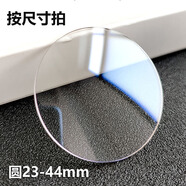 準(zhǔn)岸適用圓形手表鋼化膜2443mm鏡面玻璃手表膜上海佳明正港DW保護(hù) 膜直徑39mm2片裝+宋吸盤