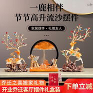 歐梵普（oufanpu）喬遷之喜搬家禮物流沙畫(huà)擺件新居開(kāi)業(yè)禮品玄關(guān)電視柜輕奢裝飾工藝 節節高升麋鹿對鹿+黑框黃流沙盤(pán) 【禮盒裝、新居喬遷，一鹿相伴】