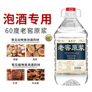 藍(lán)香谷 高粱酒泡酒糧食酒 瀘州糯紅高粱濃香型白酒 60度5L 桶裝