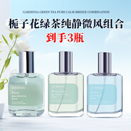 佰萃萊初媞梔子花清新高級(jí)淡香水持久留香小眾系列通用組合小樣送男女士