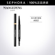 毛戈平光韻（MAOGEPING LIGHT）持久精巧眉筆 0.2g，#902 灰黑