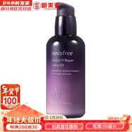悅詩風(fēng)吟套盒九重臻致水乳套裝護(hù)膚品化妝品禮盒爽膚水乳液面霜保濕 九重臻致乳液160ml【緊致】