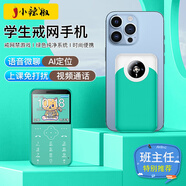 小辣椒小辣椒Z5全網(wǎng)通4G兒童手機(jī)學(xué)生定位微聊視頻通話戒網(wǎng)癮小手機(jī)迷你超薄卡片彩繪可愛 藍(lán)色普通版4G全網(wǎng)通