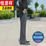 恒源祥秋冬褲力喇叭褲男垂感寬松免燙闊腿褲中年直筒休閑微喇叭休閑西褲 深灰色秋冬厚款 彈力舒適喇叭褲 34碼【腰圍2尺7】