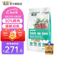 派得（prominent）派得狗粮 金毛拉布拉多阿拉斯加40马犬萨摩耶德牧 中大型犬通用粮 【30%鲜肉】鲜肉幼犬粮40斤