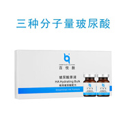 百悅膚 玻尿酸原液6ml透明質(zhì)酸保濕補(bǔ)水 36ml