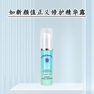 如新NU SKIN/如新顏值正義精華露國產(chǎn)正品