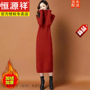 恒源祥加絨加厚羊毛針織打底衫女秋冬長(cháng)款過(guò)膝毛衣高領(lǐng)麻花內搭連衣 紅色【加絨加】 厚款 L