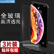 朗客【3片】適用蘋果11promax/XS Max鋼化膜iphone11promax/XSMax手機(jī)貼膜非全屏高清防摔防指紋保護(hù)膜