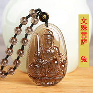 匡易天然冰種黑曜石大勢至本命佛吊墜十二生肖屬馬守護(hù)神掛件男女項(xiàng)鏈 文殊菩薩吊墜（生肖兔）