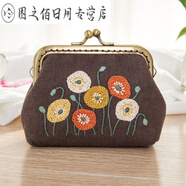 山頭林村口金包刺繡diy零錢(qián)包手工制作材料包布藝蘇繡初學(xué)絲帶繡繡花 小碗花口金包-13m(非成品)帶繡