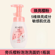 旁氏米粹潤澤潔面乳亮采凈澈氨基酸保濕泡沫洗面奶溫和清潔120g 160.0g