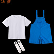 VALOR MAN兒童彩色背帶褲套裝舞蹈服童小學(xué)生合唱服啦啦隊(duì)跳跳糖演出服 寶藍(lán)色背帶褲+白色短袖+黑白條襪 110cm