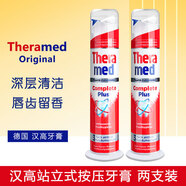 Theramed漢高牙膏進(jìn)口德國原裝按壓式直立站立式三重牙膏100ML薄荷味清潔 紅色*2