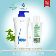 精心 協(xié)和醫院硅霜 硅e乳維生素E乳 VE乳 護手防裂干燥保濕男女護膚品 【去屑洗發(fā)水760g+硅VE乳100g】