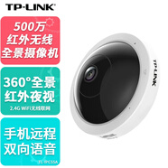 普聯(lián)（TP-LINK）500萬魚眼監(jiān)控?cái)z像頭室內(nèi)吸頂360度無死角手機(jī)遠(yuǎn)程實(shí)時(shí)監(jiān)控?zé)o線wifi網(wǎng)絡(luò)智看護(hù)攝像機(jī)家用店鋪通用 【500萬像素】全景攝像頭