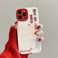 藍(lán)妮子 適用蘋果15pro/max手機殼iphone14promax新龍年蘋果12/13pro手機殼 白底右上紅字平安喜樂 蘋果15Pro