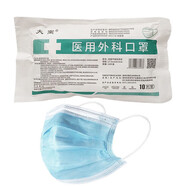 冠悅醫用外科口罩10支/包 1包10片（其他品牌同款口罩）
