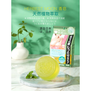 HERBEST HOON日本進(jìn)口香皂天然植物精油滋潤清爽沐浴洗澡洗臉香皂 清爽型 100g