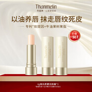 梵蜜琳菁純?nèi)犰F潤(rùn)唇膏女玫提因保濕清透滋潤(rùn)嘴唇秋冬防干裂起皮淡唇紋 4g/3支