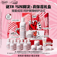 科颜氏（Kiehl's）高保湿水乳套装面霜50ml+爽肤水250ml护肤品 520礼物女送爱人