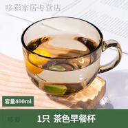 維諾亞茶色玻璃杯早餐杯子帶蓋帶勺子大容量酸奶杯家用早餐碗豆?jié){杯水杯 茶色早餐杯