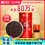 藝福堂茶葉祁門紅茶2024濃香型安徽工夫紅茶奶茶專用罐裝 250g