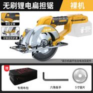 伯爾特無(wú)刷電鋸55寸充電式電圓鋸家用木工電鋸手提鋰電切割機圖片 5.5寸單手鋸+帆布包+5寸鋸片