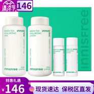 悅詩風(fēng)吟（innisfree）滋潤保濕套裝綠茶平衡水油水乳面霜精華套盒男女學(xué)生護膚品禮盒 綠茶水乳4件套透明質(zhì)酸平衡水油