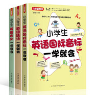 小學(xué)生英語音標(biāo)+語法+作文一學(xué)就會(huì)組合（套裝共3冊(cè)） 大字升級(jí)修訂版 小學(xué)英語全面提升 外教配音練習(xí)聽力，附音頻課