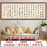 豪咖沁園春雪書(shū)法字畫(huà)客廳裝飾畫(huà)辦公室掛畫(huà)毛體書(shū)法書(shū)房自粘貼畫(huà)長(zhǎng)征 曾國(guó)藩六戒A 寬120長(zhǎng)300厘米印刷邊框