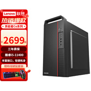 聯(lián)想異能者商啟系列Co商務辦公財務個人公司辦公家用酒店前臺天逸510S升級版企業(yè)采購電腦大機箱 標配i5-11400/16G/512G固態(tài) 單主機