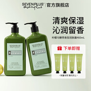SEVEN PLUS檸檬馬鞭草潤(rùn)膚露身體乳保濕清爽大瓶潤(rùn)膚露酒店民宿家庭裝460ml 馬鞭草潤(rùn)膚露460ml*2 男女通用