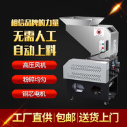 勤道模具模溫機(jī)注塑冷水機(jī)小型塑料粉碎機(jī)邊吸料機(jī)干燥機(jī)色母機(jī)攪拌機(jī) 勤道中速粉碎機(jī)圖