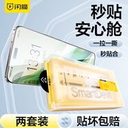 閃魔 適用榮耀magic6pro鋼化膜magic6曲面微晶手機(jī)軟膜無塵倉(cāng)高清全膠全屏防刮耐磨抗指紋保護(hù)貼膜 magic6【微晶無塵倉(cāng)】2套裝 貼壞包賠