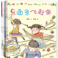 幸福的味道，北京交通大學(xué)出版社原創(chuàng)傳統(tǒng)美食系列繪本 全9冊(cè)（含2本幸福的味道貼紙書(shū)，月餅斷貨中）