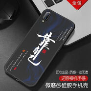潮妹 適用于vivoy93手機殼男款硅膠y93s防摔磨砂勵志文字潮流包邊薄保護軟套 靠自己 y93/y93s含指環(huán)支架