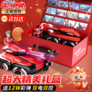 活石（LIVING STONES）奧特曼遙控汽車(chē)禮盒兒童玩具男孩坦克手勢感應四驅可發(fā)射新年禮物