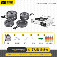 探險者（TAN XIAN ZHE）戶外爐具露營爐具戶外露營裝備套全套戶外水壺卡式爐鍋具三件套 4-7人套鍋組合+爐+4氣券(贈品）