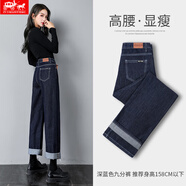 佐馬仕（ZUOMASHI）直筒牛仔褲女2025年新款春季高腰深藍色小個(gè)子闊腿褲子女春秋 深藍色九分褲單褲身高158以下 27 二尺