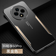 鑫領佳適用華為hi暢享60pro手機殼智選LGN一AN00金屬保護硅膠套Hi暢享70pro手機殼全包防摔防指紋外殼硬 【黑金色】金屬防刮耐磨+鋼化膜 WIKOHi暢享60Pro