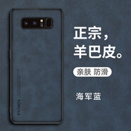 佐禾（ZUOHE）適用三星note8手機保護殼note9保護皮套N9500全包防摔N9600矽膠軟 【海軍藍】正宗羊巴皮單殼 三星GalaxyNote8