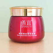 善宜善宜大紅瓶睡眠面膜 補(bǔ)水保濕提亮膚色緊致 免洗 2瓶